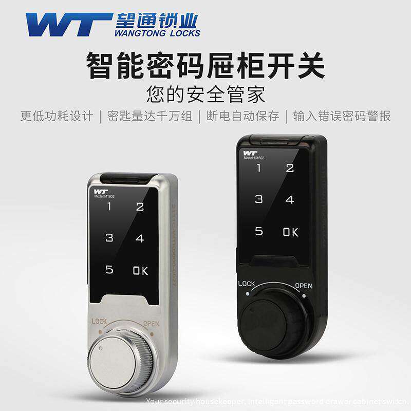 望通抽屉指纹智能密码文件柜铁皮信箱衣柜子锁木柜门锁免钥匙柜锁