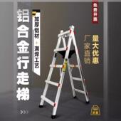 可装 铝合金人字梯FN 130A 行走功梯焊接加工程梯多能折叠厚家用木