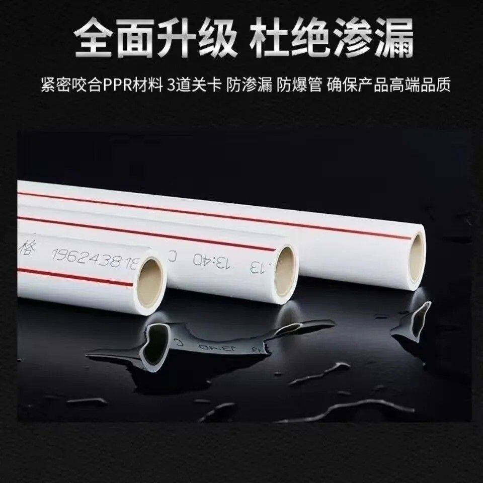 PPR联塑水管批发联塑ppr给水管家用热熔联塑ppr热水管4分6分一寸