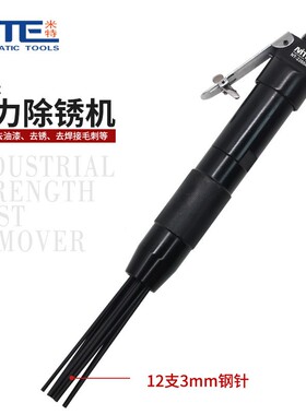 米特NT-2262AX气动气1针风铲刹车片焊渣除锈机0NT-2260A器铲铲刀
