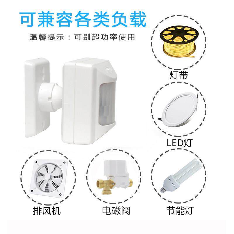 红外感应器探头式传感器220V/24V/12V无源干接点智能人体感应开关