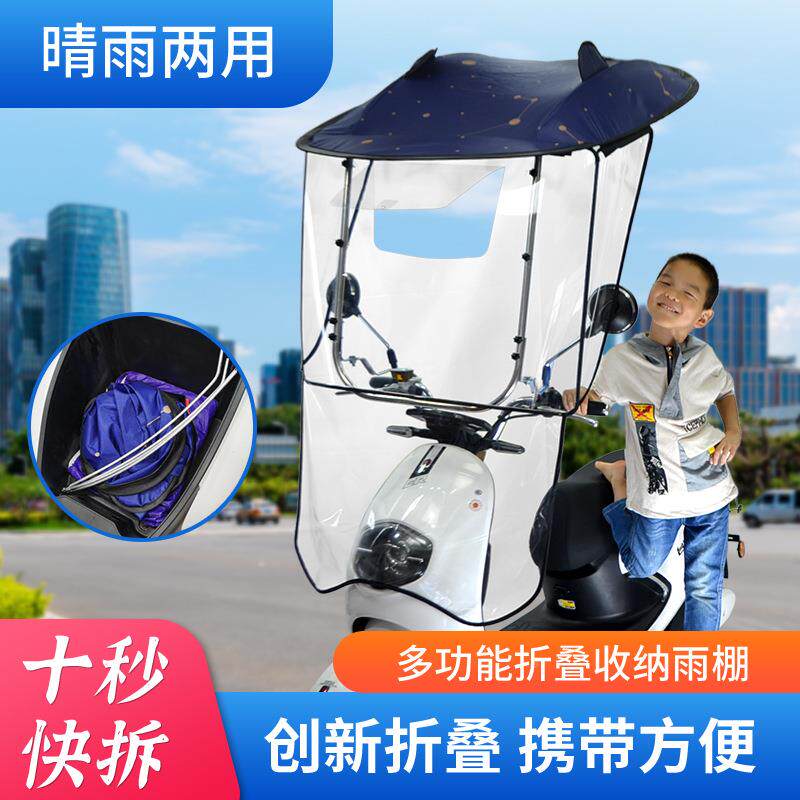 电动雨棚新125款风折叠拆卸收纳电瓶可车遮阳棚挡摩托车遮阳伞雨