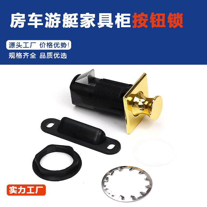 埋入式锁按压打开锁门房游艇家XK259具橱柜吊柜抽屉按钮锁车厂家