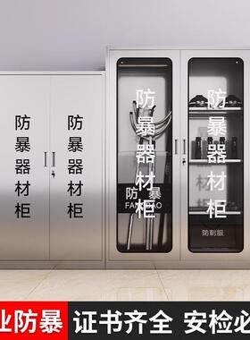 3FBG880不锈物牌钢防暴器材柜消防资装备柜商场安全4柜反恐防暴盾