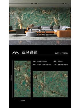 20×271200X27000×0815亮光轻奢连背纹岩板客厅餐厅沙发景墙大理