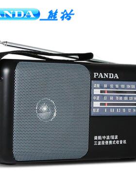PNDA/熊猫T-03FM收音A机全波段放老人便携迷你外式指针台75395半