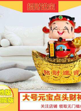 21大号996点头财爷太阳能财神神佛像家居汽车门店摆件招寸财年货