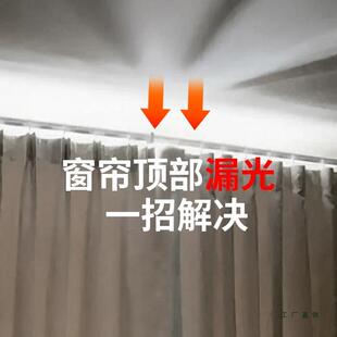 窗窗帘遮顶部防漏光光帘头罗马杆帘头缝隙遮ISU遮光条窗帘漏光光
