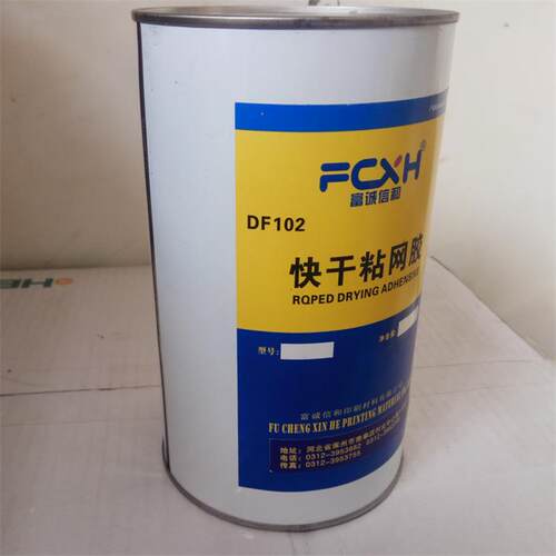 动气动绷机粘网胶绷网网730胶手丝印耗材丝印用粘网胶