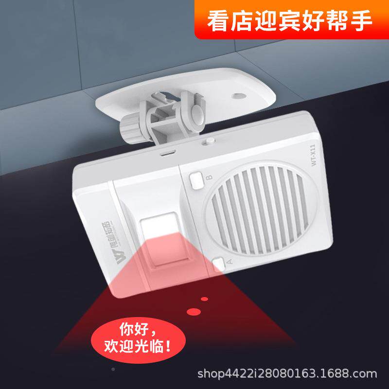 充电可录音语音提示器进门欢迎光语临梯红外X-11扶线感应器音提示