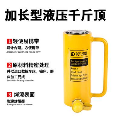 CY系列加长液型压千斤顶10T-F20TEIP大吨位分离式电动0油缸千斤顶