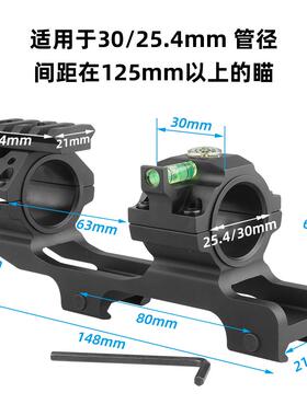 25.430mm瞄准一镜管后延体支架/连体支夹架瞄管夹RDU铝合金瞄夹