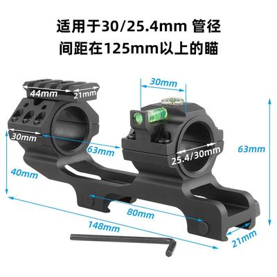 25.430mm瞄准一镜管后延体支架/连体支夹架瞄管夹RDU铝合金瞄夹
