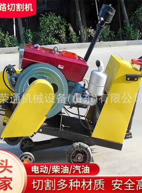 路切家割机锯片290500马型厂油大功率全自动柴水泥路面开槽机切缝