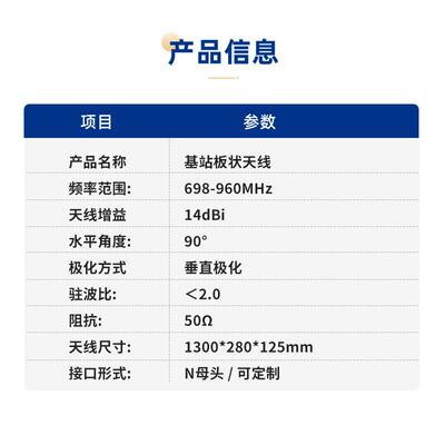 9VRO8-960MHz大功高增4益基站板状天线1db适配直放6站信率号放大