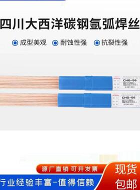 大氩西洋HG-310不锈钢氩弧焊丝ER311520C焊1.6/2弧.0mm