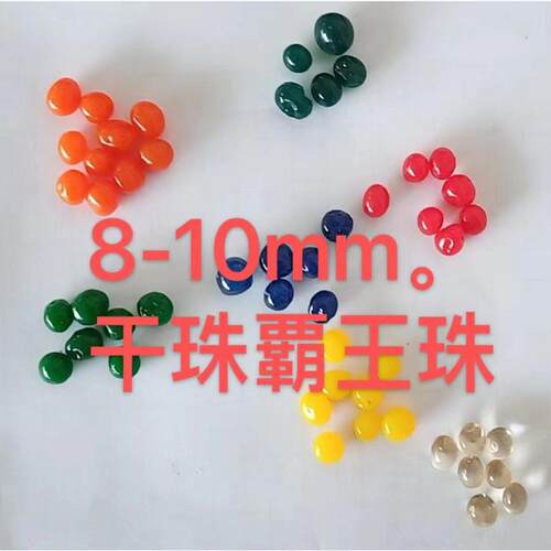 加斤价珠8-公10mm霸王珠龙珠吸水珠泡大珠无土8-10mm霸养花硬保水