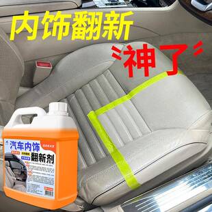 泡汽车洗内饰清洗剂755车内顶棚座椅安全带免织物车顶沫去清污洁