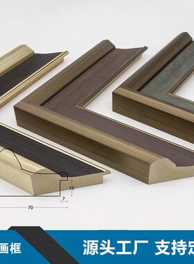 轻奢装饰画相欧式复古油画摆外框FG006画框装线框镜框台新中式饰