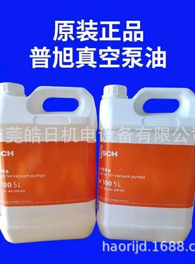 圳普旭真泵油深VM100/68VE101V空SC110000号旋片式单级真空泵油桶