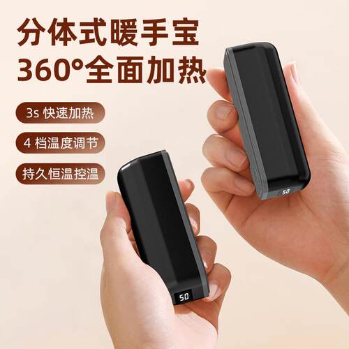 新款跨境专大容磁吸式分体供学生电暖手宝户外宿舍暖量手宝支持LO