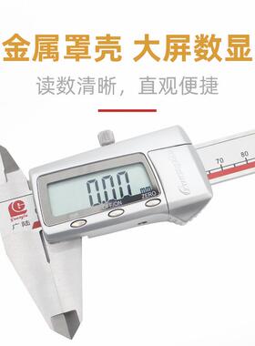 桂林广陆0金属壳21690数显卡尺电子数显游1标卡尺0-0-200-30mm05.