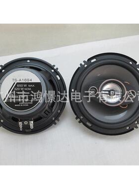 汽车音响喇TS-A1694叭TS-A1694喇叭6寸同轴同柱喇叭