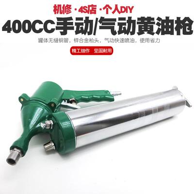 气动400cc单黄油枪手动高压黄气油压油枪汽机动牛油枪黄桶打油加