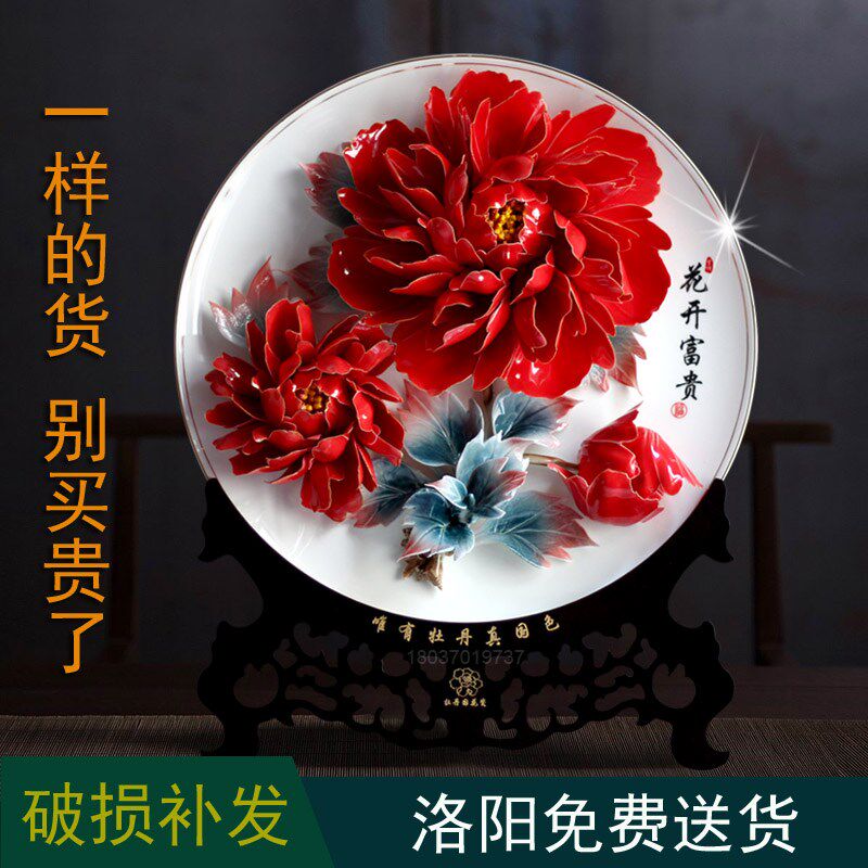 牡丹瓷盘摆件乔迁商务工艺品礼品挂盘透光骨瓷描金边牡丹花瓷盘
