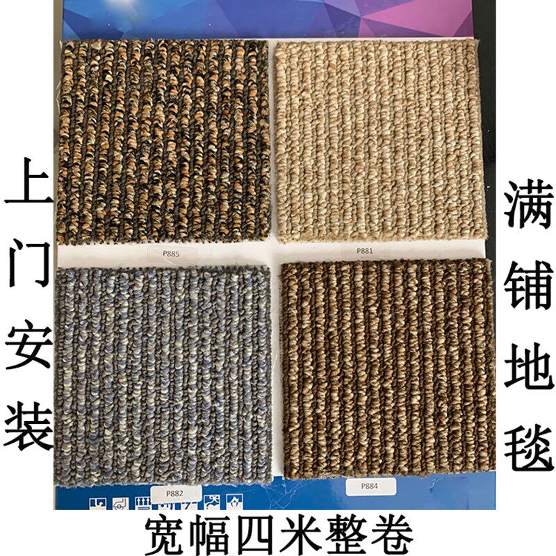 办公室条纹满铺格子灰色地毯蓝色楼梯写字楼卧室宾馆走廊过道定制