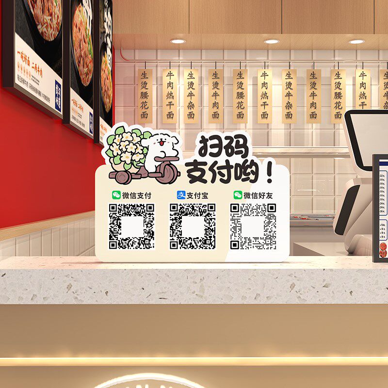 线条小狗收款码二维码展示牌摆台定制商家微信支付宝扫码桌面摆件