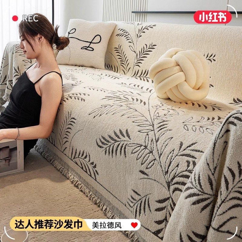 新款高级感沙发巾盖布2024新款秋冬季防猫抓沙发垫一整张全盖套罩,居家布艺,沙发套,淘宝优惠券,粉丝福利购,淘宝优惠卷
