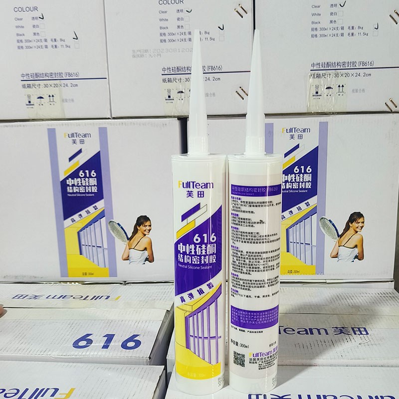芙田616中性硅酮结构密封胶高弹抗裂玻璃胶填缝密封防水门窗专用