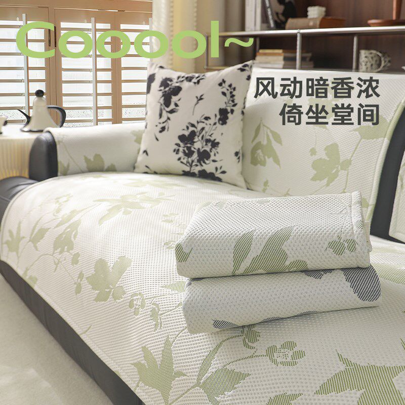 沙发垫夏季夏天款凉感沙发凉席坐垫扶手靠背冰丝盖布凉垫垫子垫布