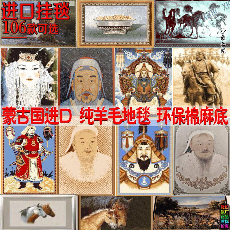 进口挂毯蒙古国额尔登特羊毛地毯茶几客厅卧室高密度块毯防火阻燃