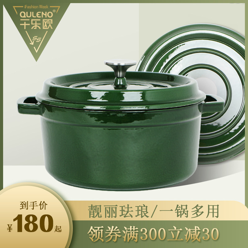 千乐欧珐琅锅铸铁锅多款搪瓷炖锅煲汤酒店用品家用焖烧锅多功能