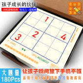 四六宫数独卡片儿童入门九宫格小本便携题游戏初级亲子益智