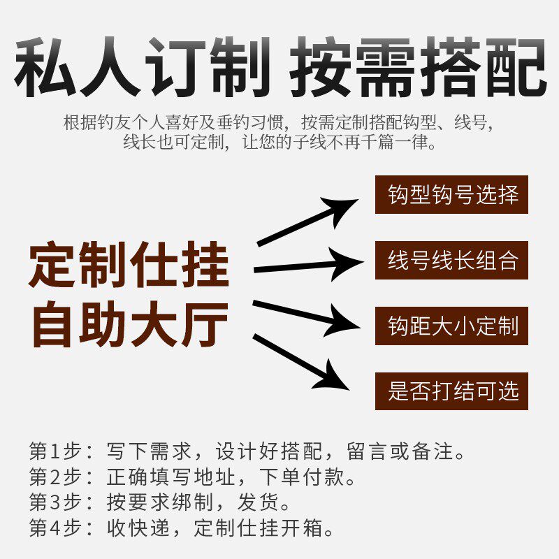 千寿四代成品子线双钩定制纯手工绑好鱼线黑坑鲫鱼鲤鱼套盒线组