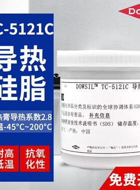 道康宁TC-5625C/5121C/5021/5022/5026/5622导热硅脂陶熙散热膏