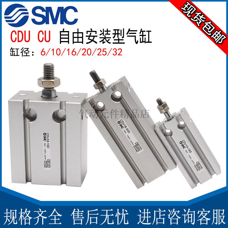 自由安装气缸CU/CDU10/16/20/25/32-5-15-30-35-45-60-75-100D