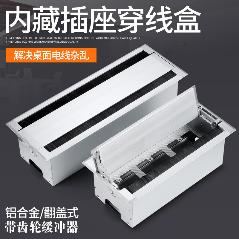 高档会议台桌面线盒双面桌上过线盒双面毛刷插座线盒带线槽铝线盒