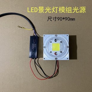 小区LED景观路灯模组光源7字了字玉兰灯铝型材模块灯芯30瓦
