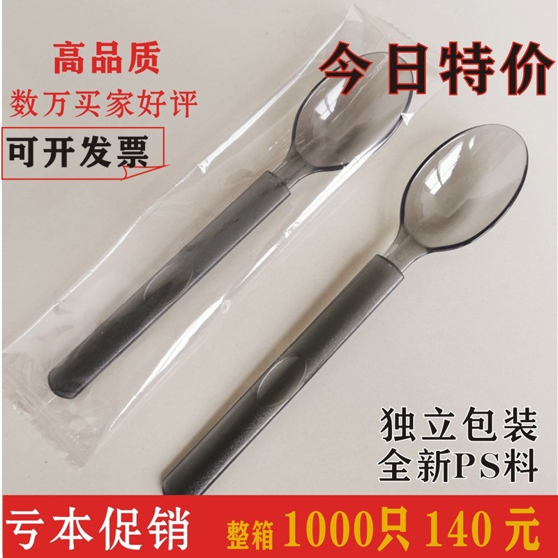 一次性勺子塑料单独包装高档厚硬磨砂仙草甜品勺冰激凌商用韩版餐