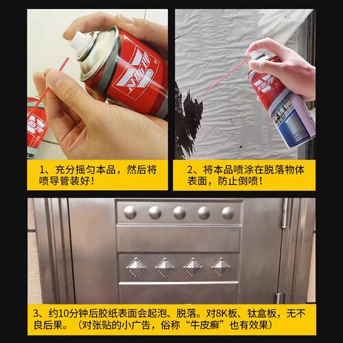 卫斯理脱胶纸剂整箱铝合金门窗贴纸去除电梯膜金属面板表面除胶剂