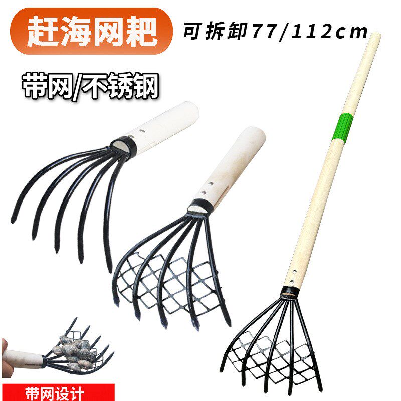 小耙子小钉耙网兜挖蛤工具赶海耙子蛤蜊耙子小蚬耙小铁耙赶海耙子