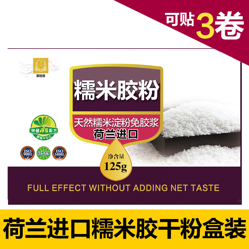 环保糯米胶湿胶基膜套装墙纸壁纸专用胶水胶粉浆墙面处理辅料套装,基础建材,基膜墙纸胶套装,淘宝优惠券,粉丝福利购,淘宝优惠卷