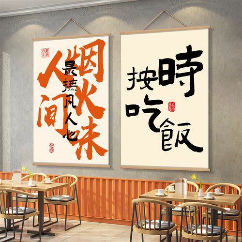 餐饮店墙面装饰挂画饭店餐饮挂画壁画早餐店餐厅面馆墙贴画背景墙
