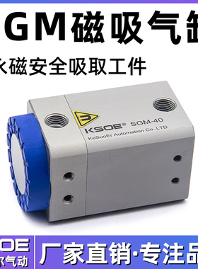 磁吸气缸SGM-30-40-70气动异性多孔搬运金属板工业吸盘运输永磁