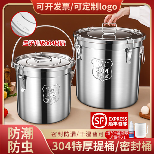 特厚密封桶304食品级不锈钢面粉桶家用50斤装米桶防潮防虫储米罐