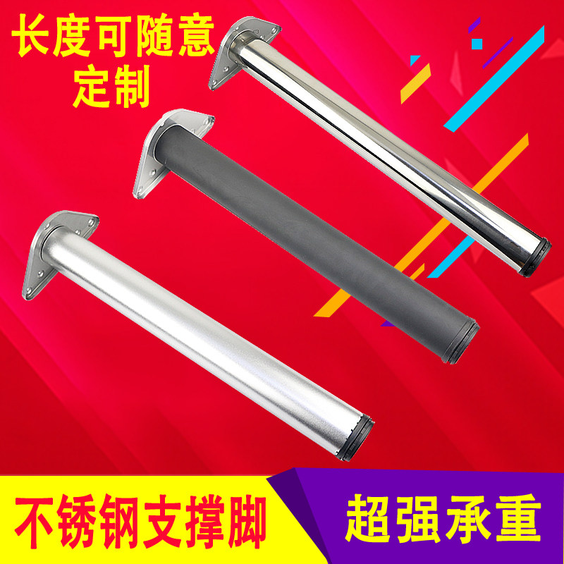 不锈钢桌腿支架橱柜脚家具支撑脚吧台脚支撑柱底盘桌脚电脑可调节图片